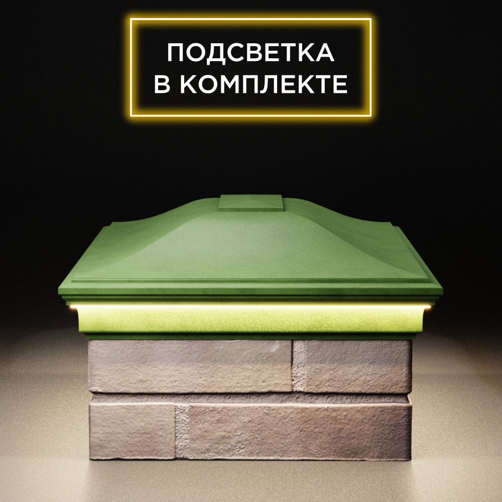 Колпак Zking Монблан Зеленый на столб 2х1.5 кирпича (515х385мм) c подсветкой в Кишиневе фото