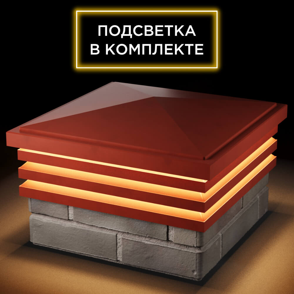 Колпак Zking Бона ХайТек Красный на столб 1.5х1.5 кирпича (385х385мм) с подсветкой в Кишиневе фото