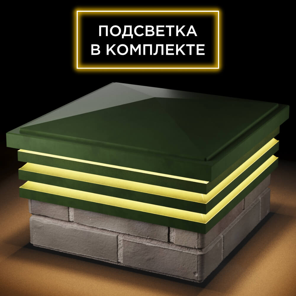 Колпак Zking Бона ХайТек Зеленый на столб 1.5х1.5 кирпича (385х385мм) с подсветкой в Кишиневе фото