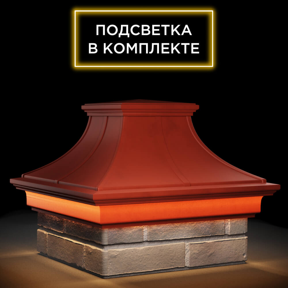 Колпак Zking Монблан Премиум Красный на столб 1.5х1.5 кирпича (385х385мм) с подсветкой в Кишиневе фото