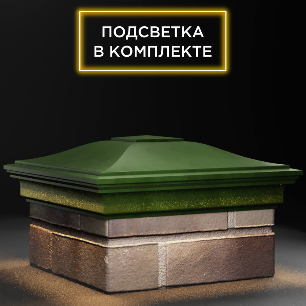 Колпак Zking Монблан Зеленый на столб 1.5х1.5 кирпича (385х385мм) с подсветкой в Кишиневе фото