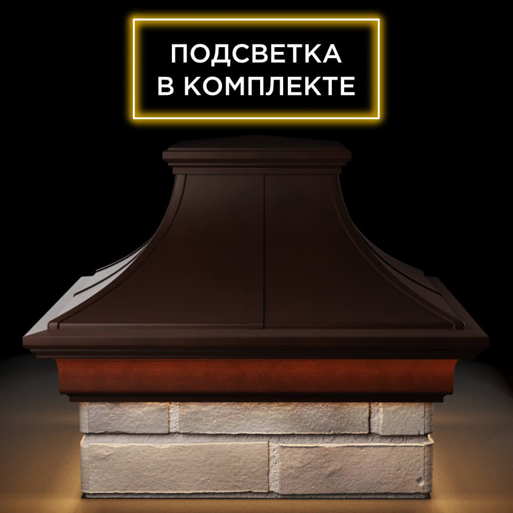 Колпак Zking Монблан Премиум Коричневый на столб 1.5х1.5 кирпича (385х385мм) с подсветкой Кишинев фото