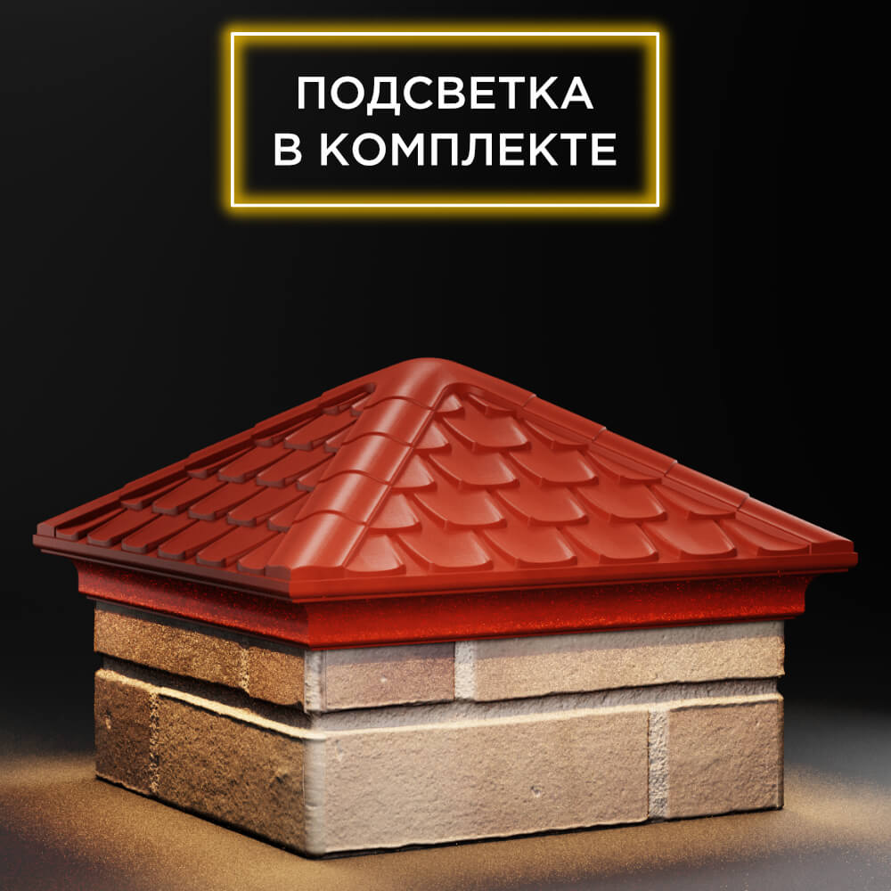 Колпак Zking Эльбрус Красный на столб 1.5х1.5 кирпича (385х385мм) с подсветкой в Кишиневе фото