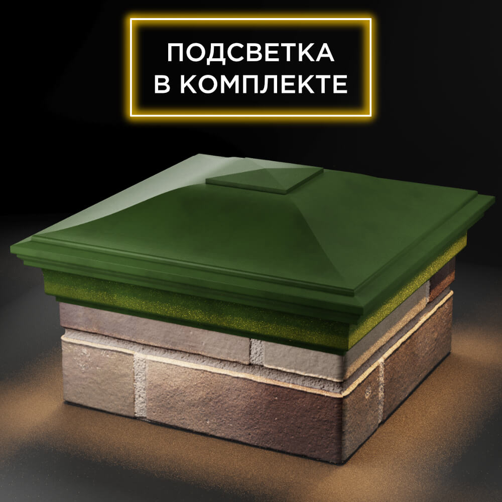 Колпак Zking Монблан Зеленый на столб 1.5х1.5 кирпича (385х385мм) с подсветкой в Кишиневе фото