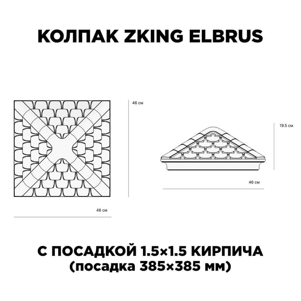 Колпак Zking Эльбрус Коричневый на столб 1.5х1.5 кирпича (385х385мм) с подсветкой в Кишиневе фото